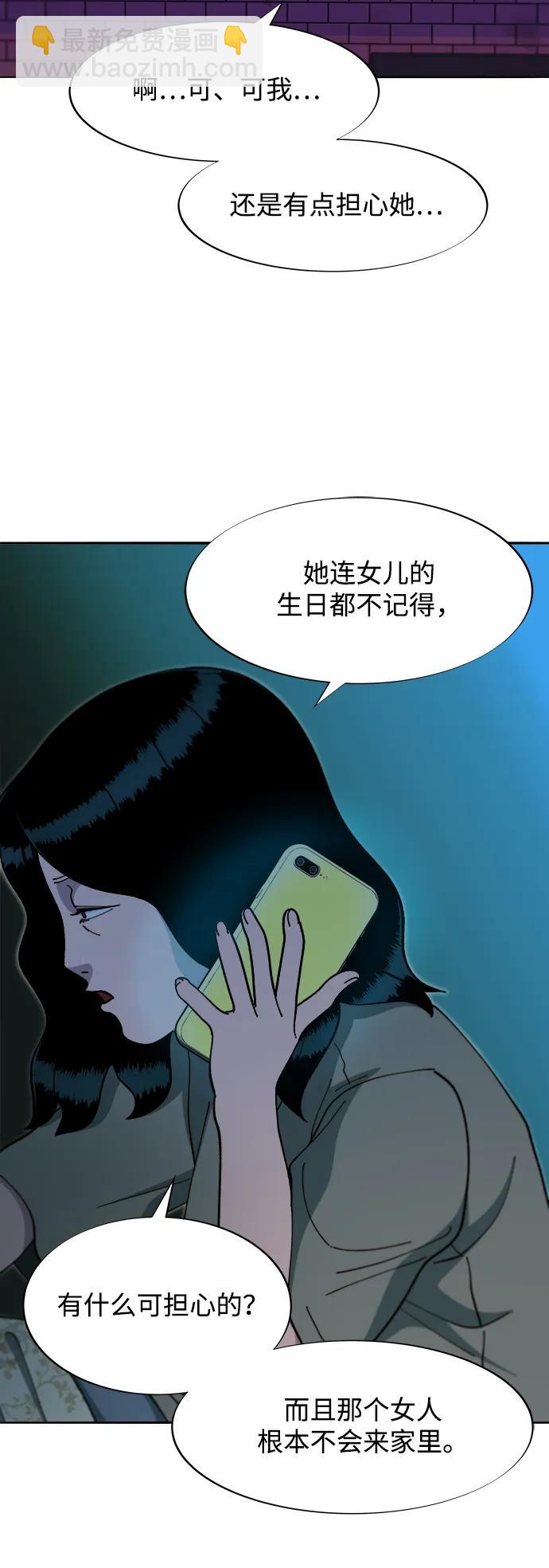 [第2季] 第44话 生日礼物14