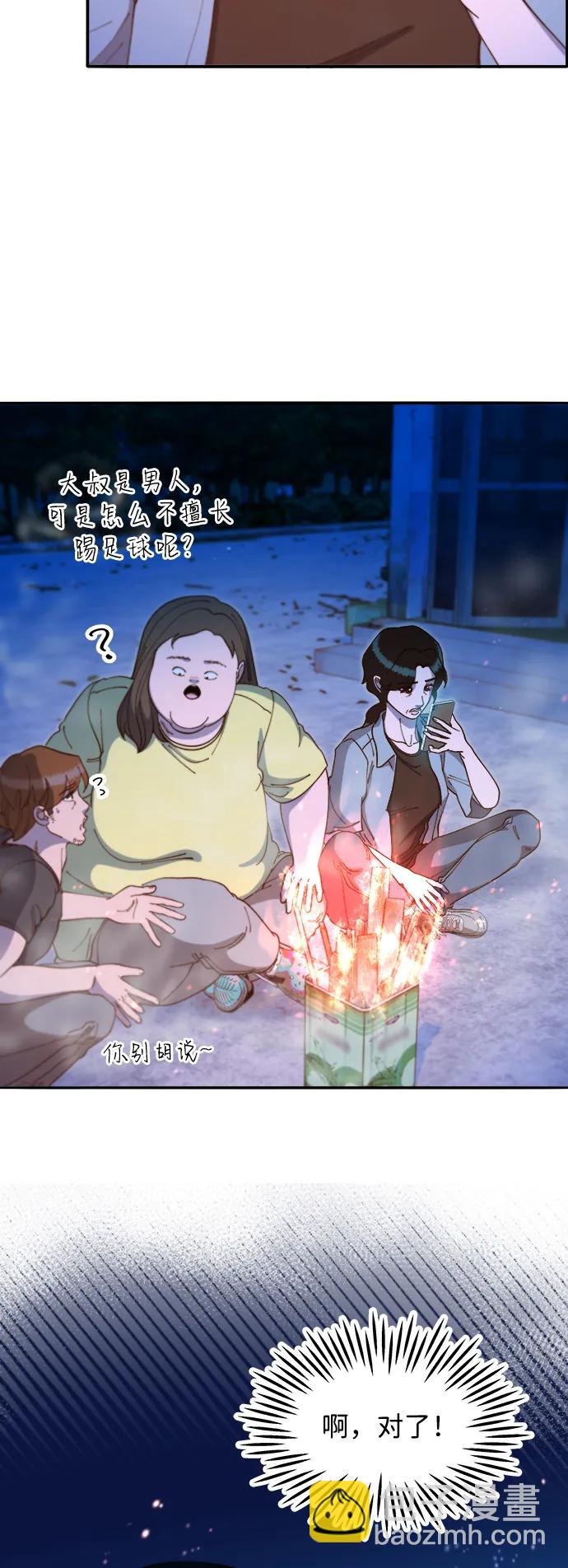 [第2季] 第44话 生日礼物2