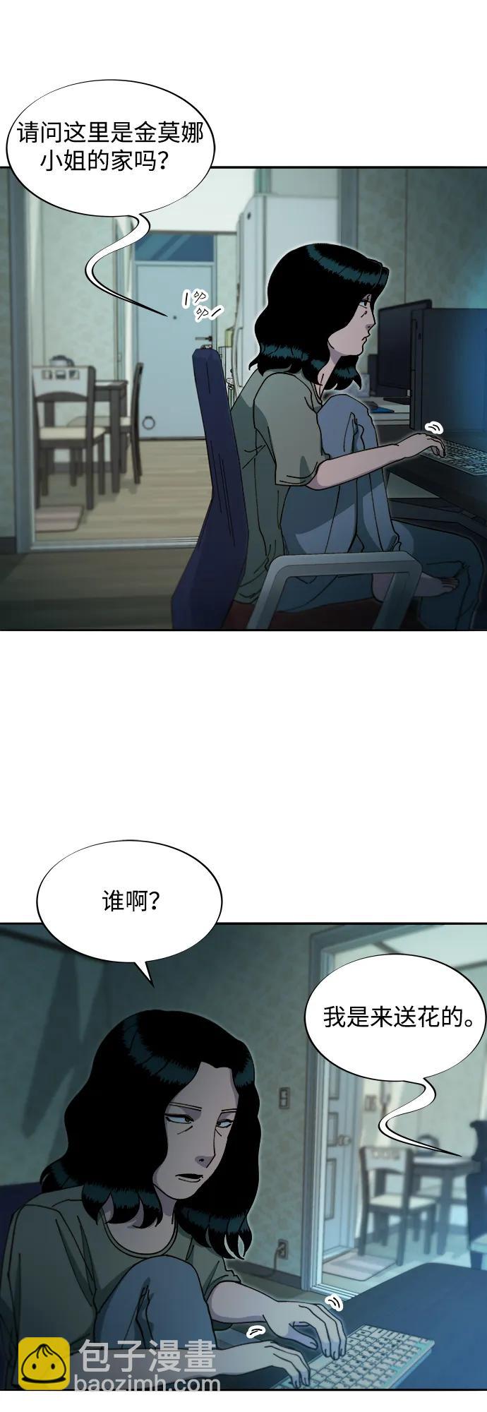 [第2季] 第44话 生日礼物22