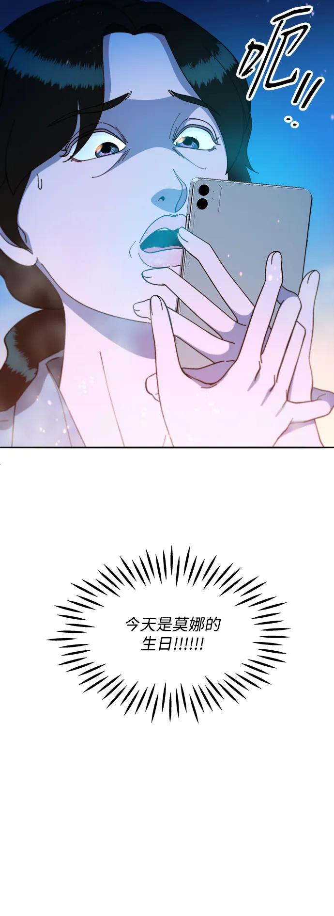 [第2季] 第44话 生日礼物3