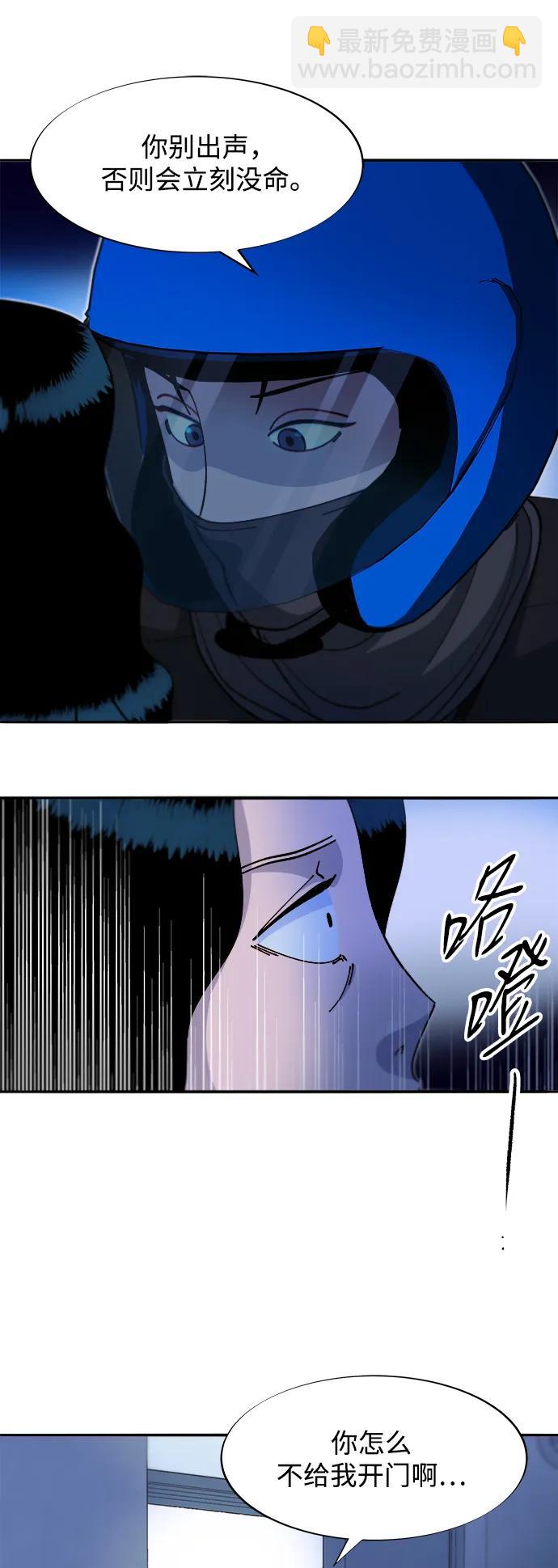 [第2季] 第44话 生日礼物34