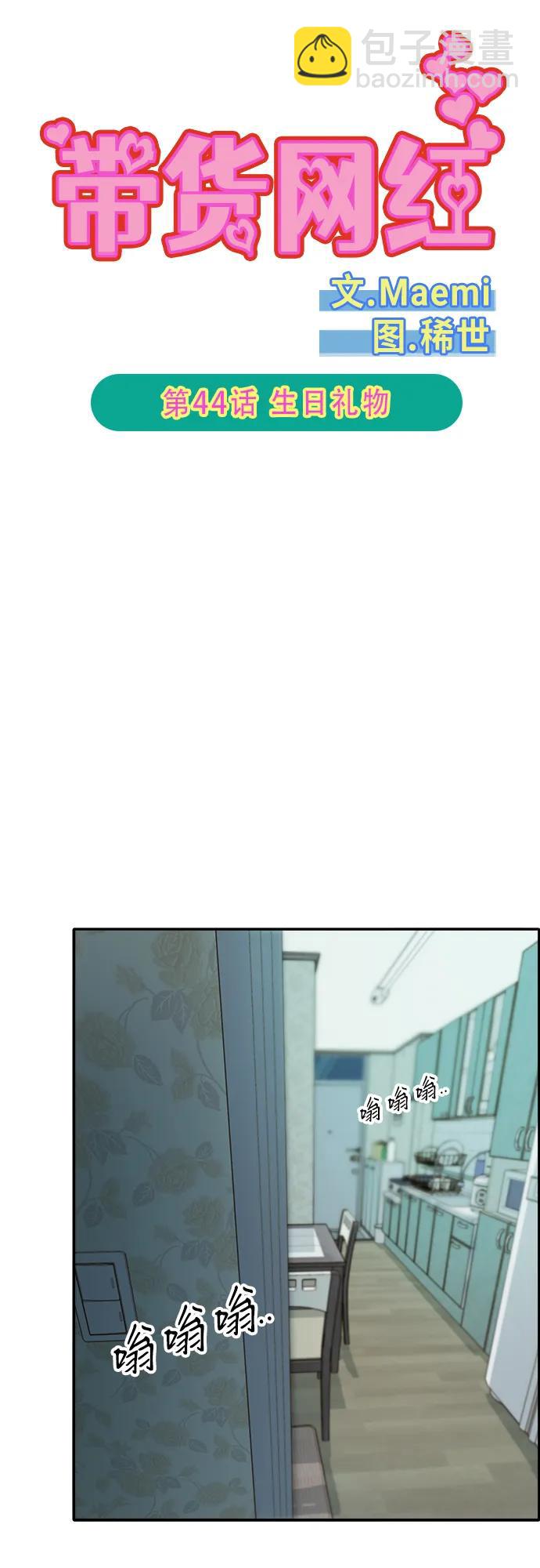 [第2季] 第44话 生日礼物4