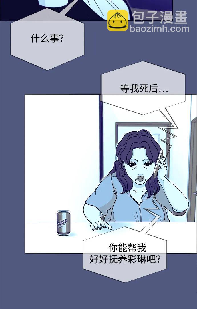 [第2季] 第44话 生日礼物42