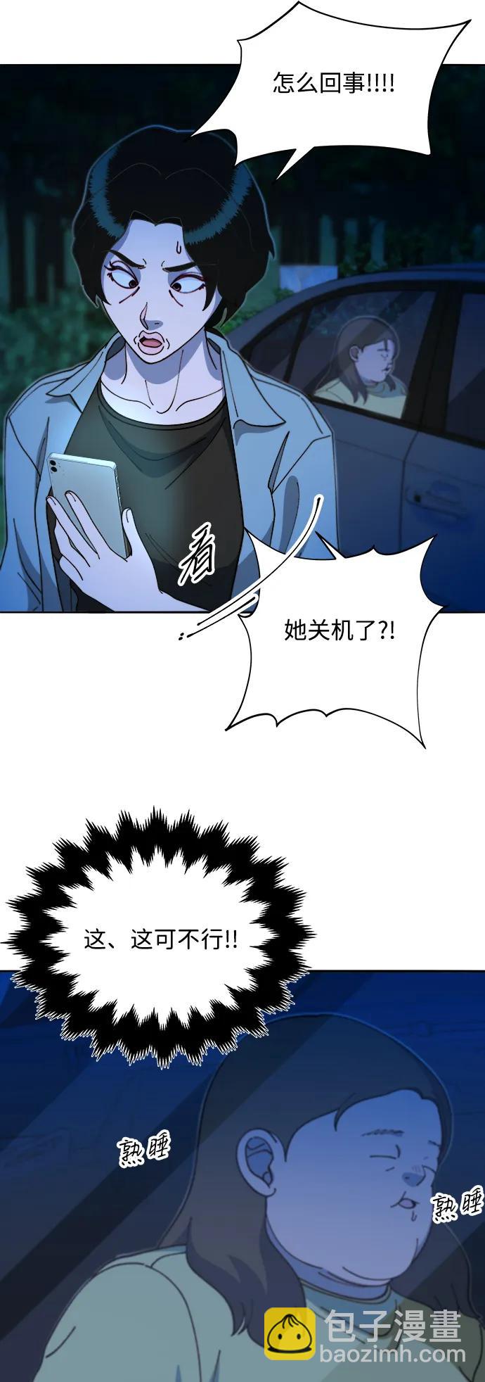 [第2季] 第44话 生日礼物65