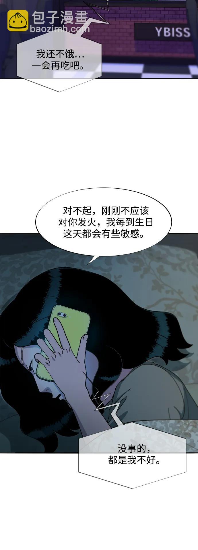 [第2季] 第44话 生日礼物7