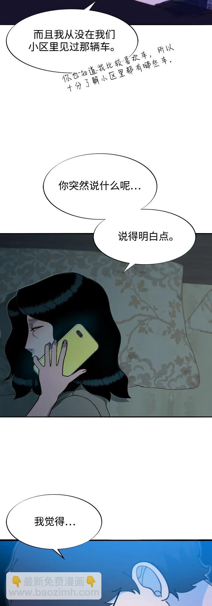 [第2季] 第44话 生日礼物9