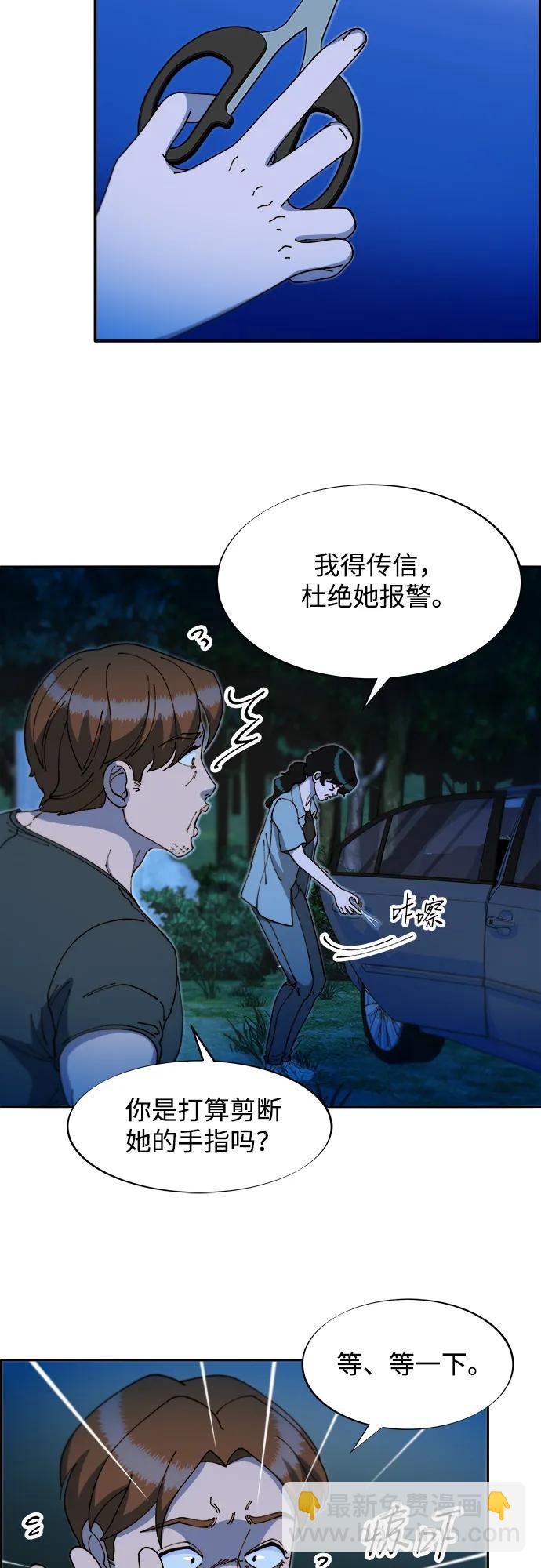 [第2季] 第45话 信息11