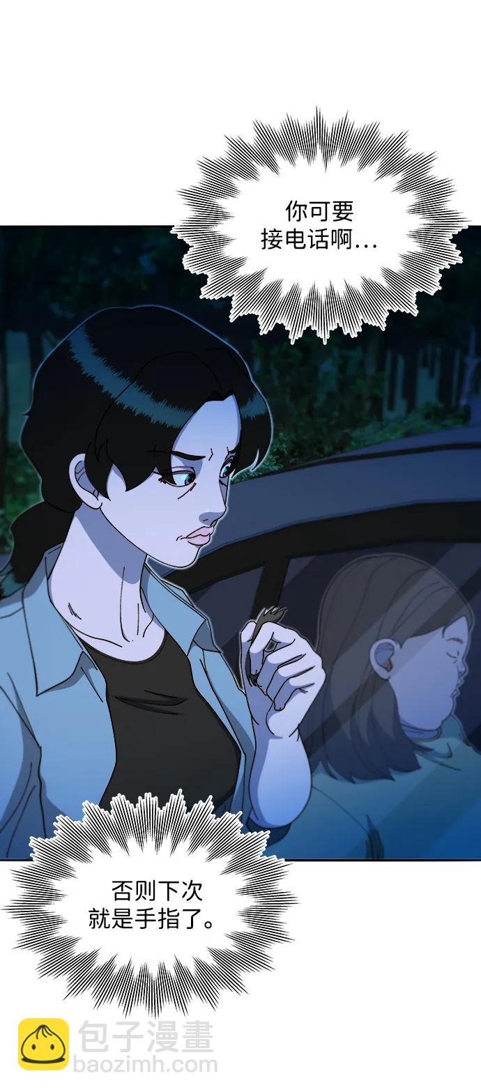 [第2季] 第45话 信息13