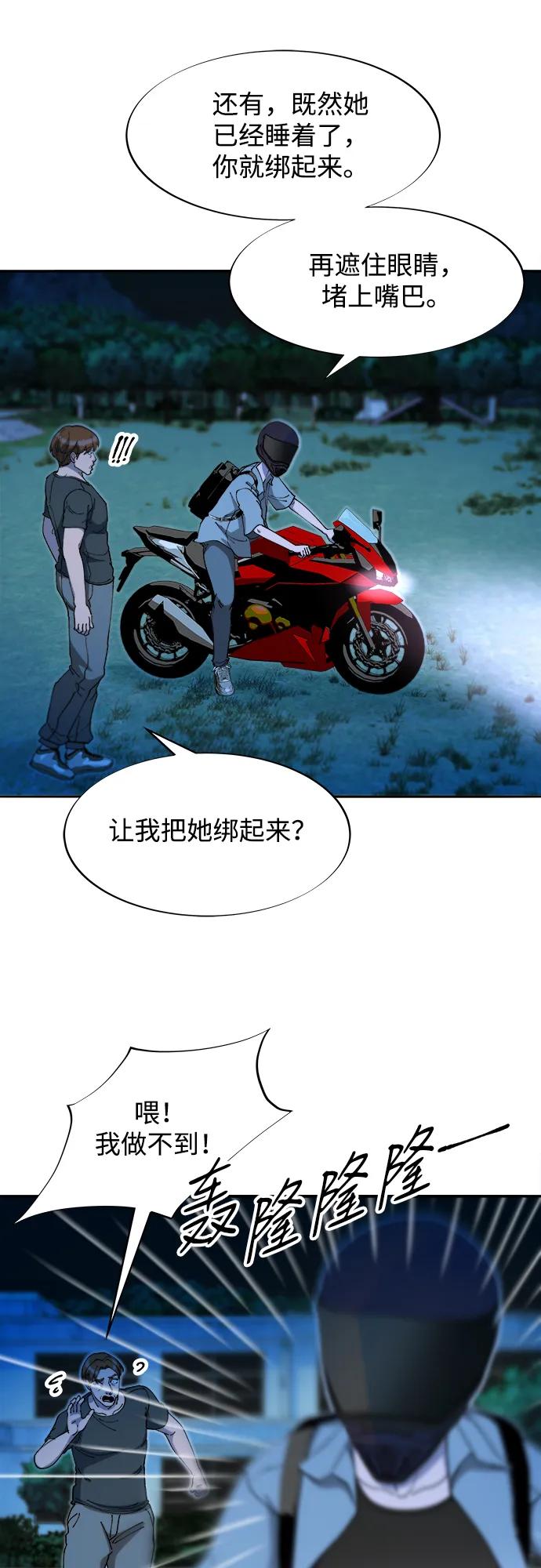 [第2季] 第45话 信息14