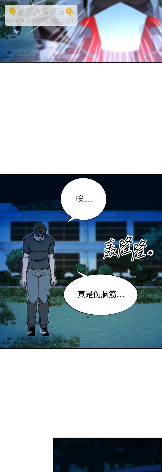 [第2季] 第45话 信息15