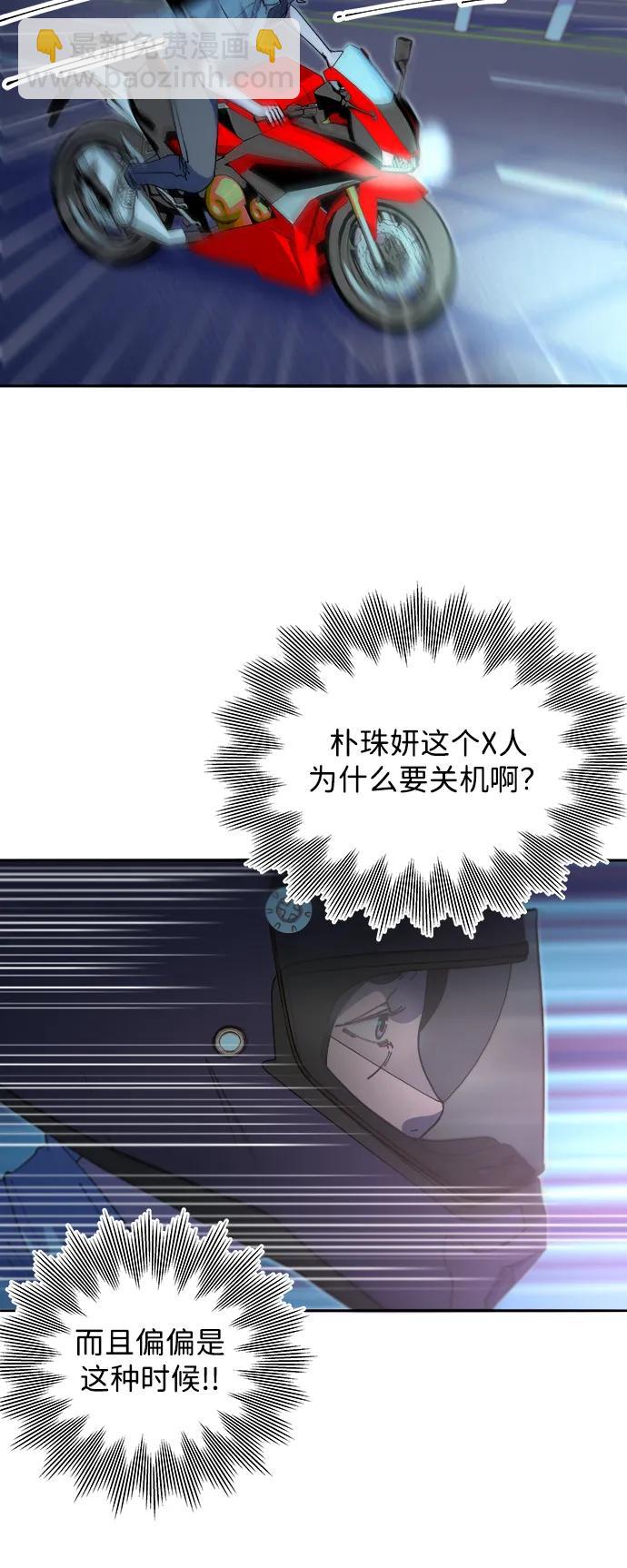 [第2季] 第45话 信息17