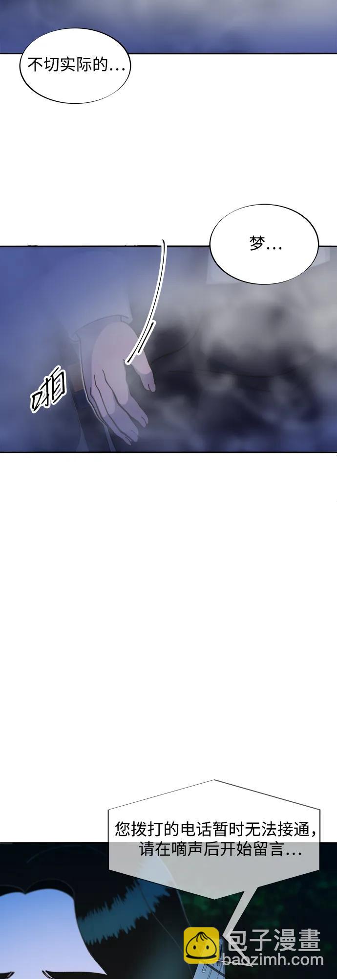 [第2季] 第45话 信息2
