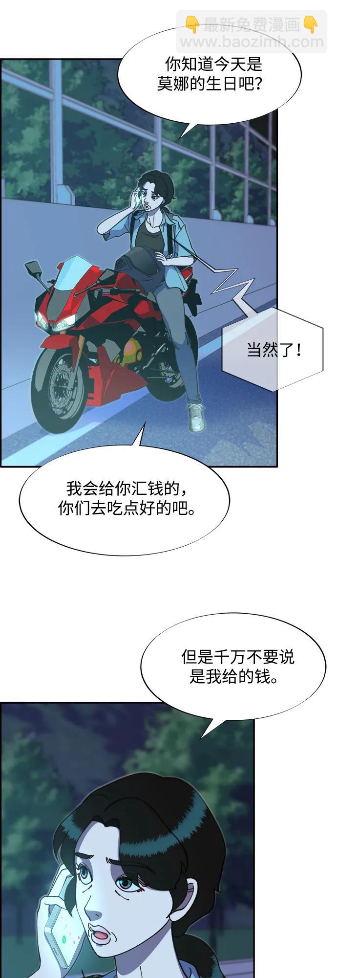 [第2季] 第45话 信息20