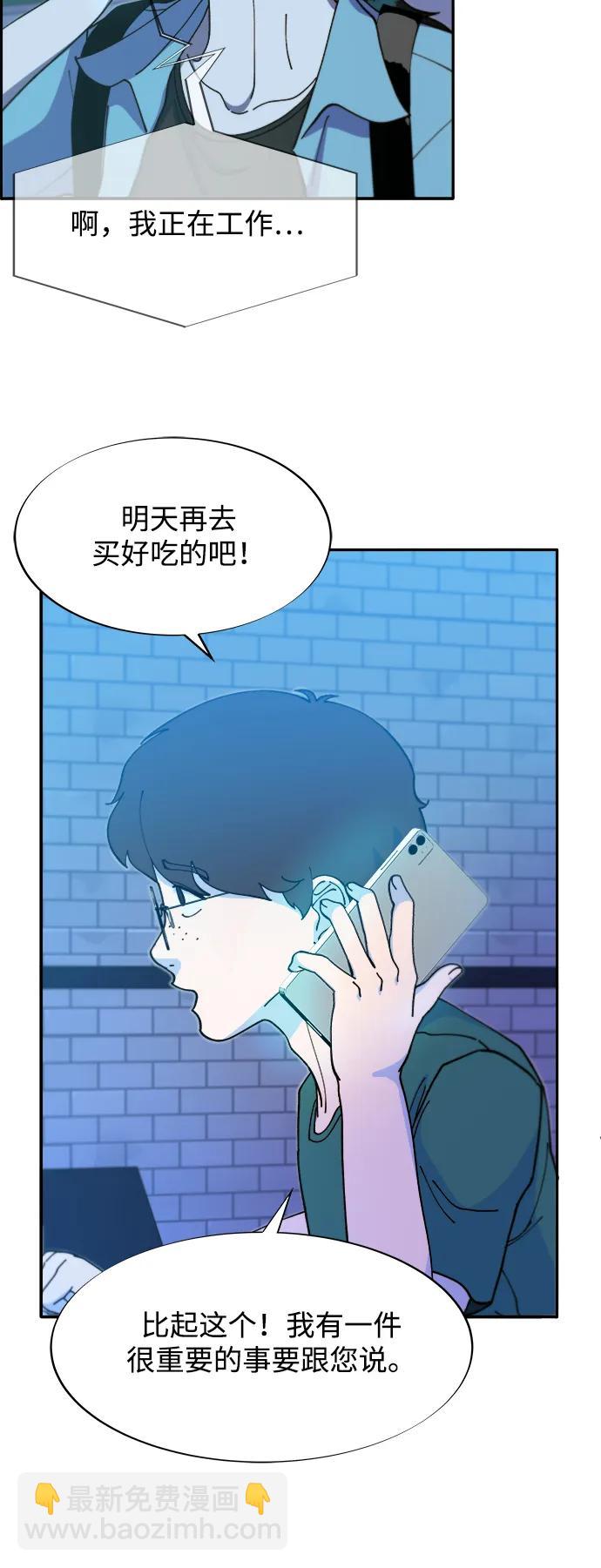 [第2季] 第45话 信息21