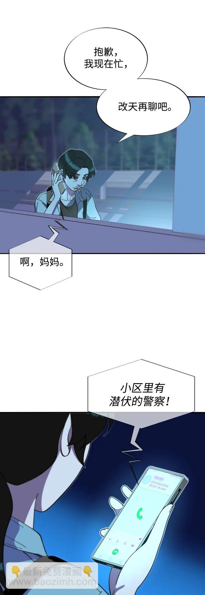 [第2季] 第45话 信息22