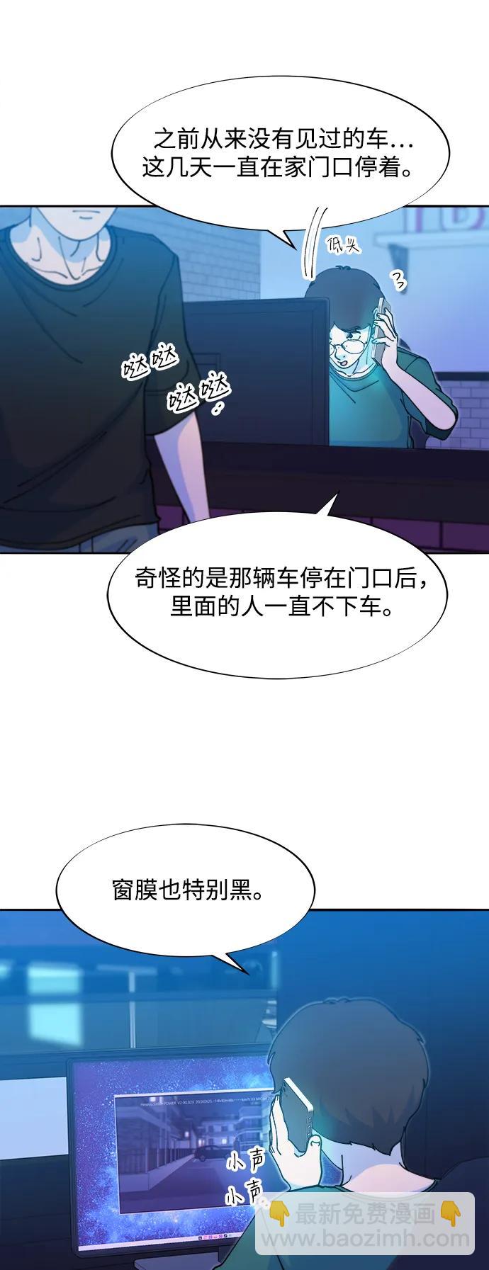 [第2季] 第45话 信息25