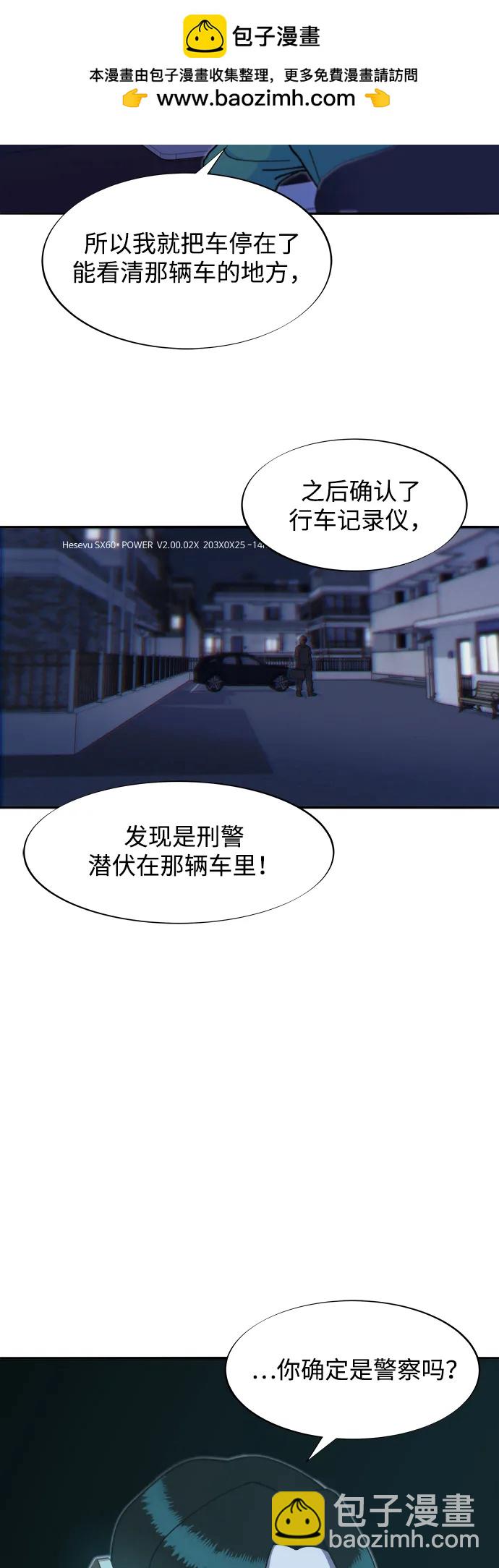 [第2季] 第45话 信息26
