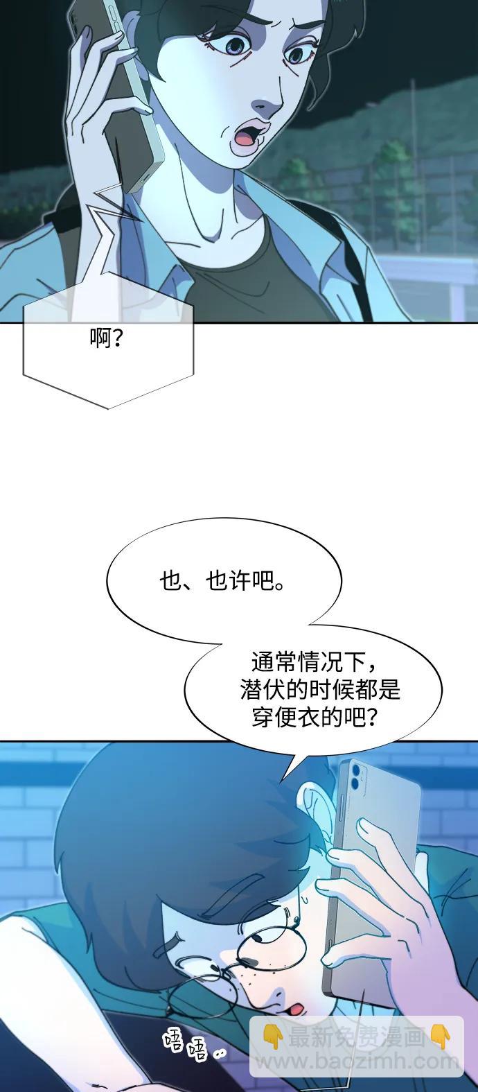 [第2季] 第45话 信息27