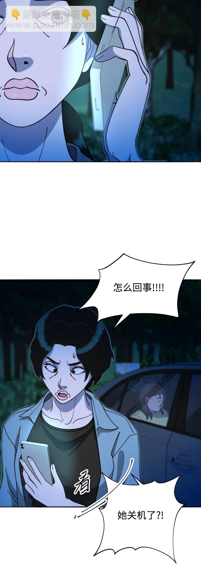 [第2季] 第45话 信息3