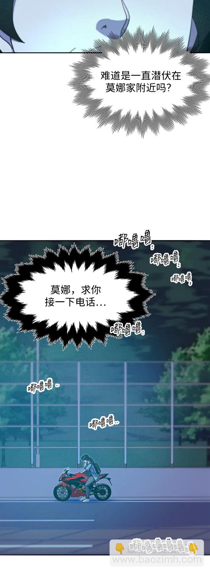 [第2季] 第45话 信息31