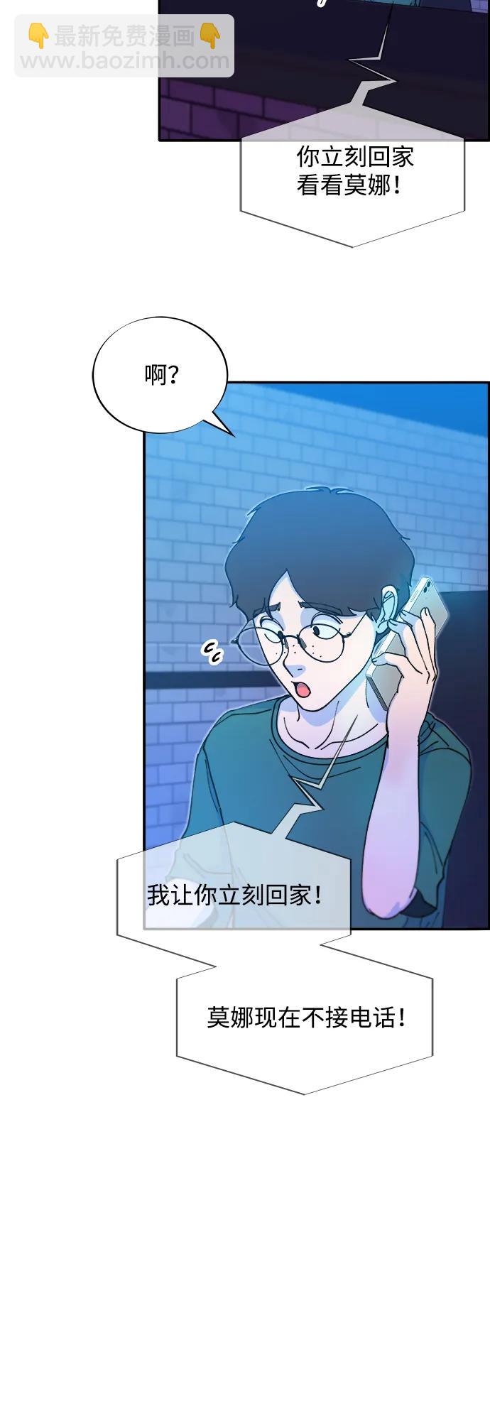 [第2季] 第45话 信息34
