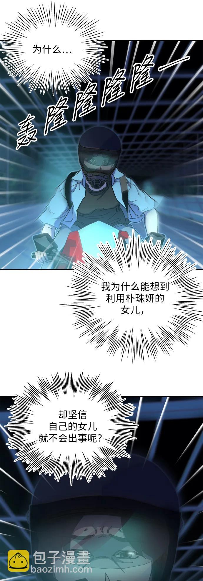 [第2季] 第45话 信息35