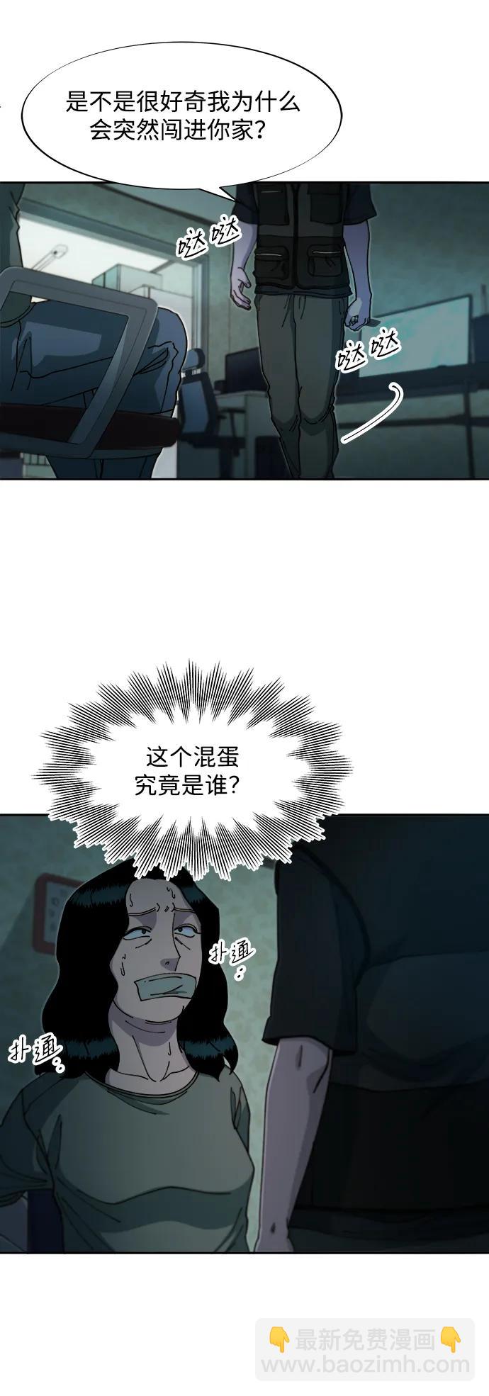 [第2季] 第45话 信息39
