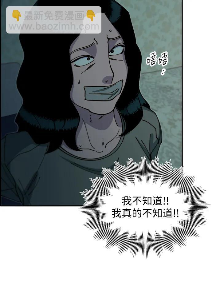 [第2季] 第45话 信息41
