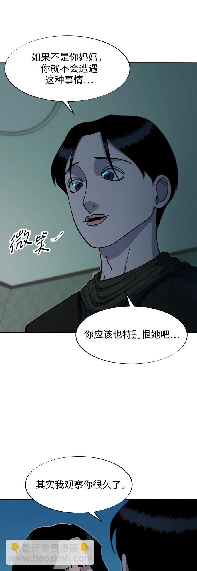 [第2季] 第45话 信息42