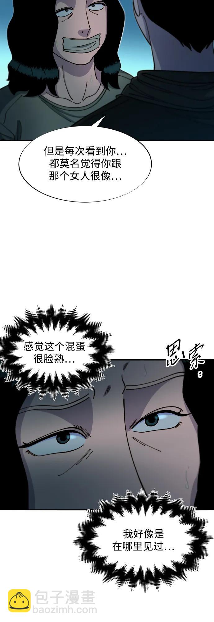 [第2季] 第45话 信息43