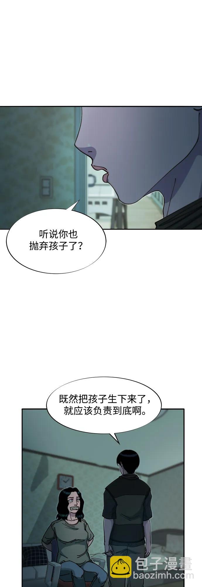 [第2季] 第45话 信息44