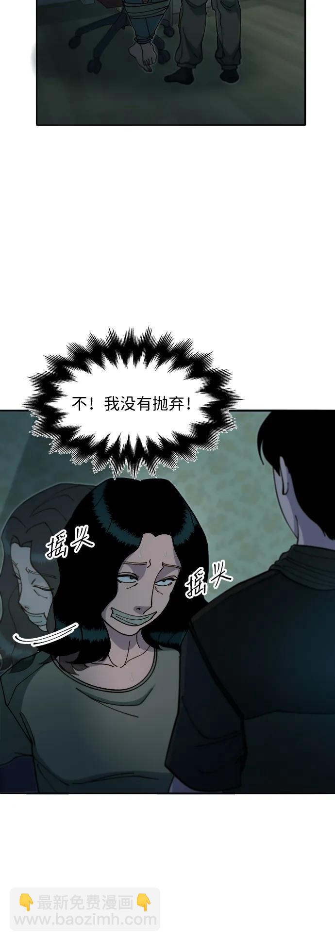 [第2季] 第45话 信息45