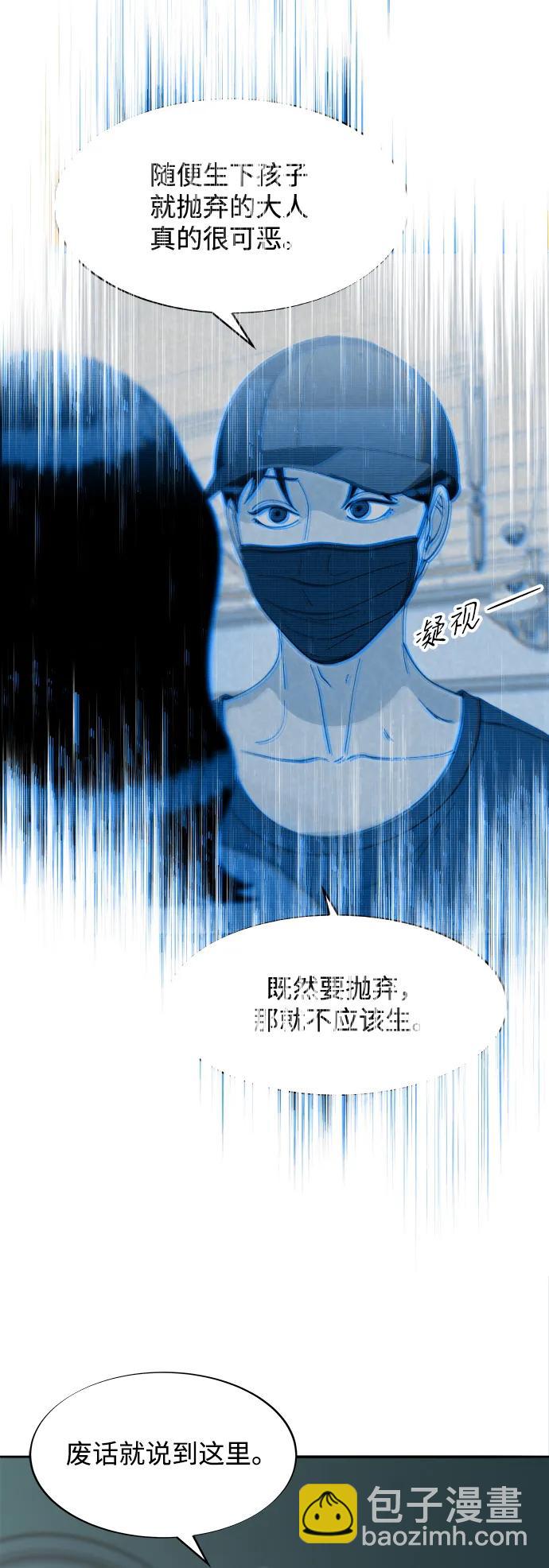[第2季] 第45话 信息48