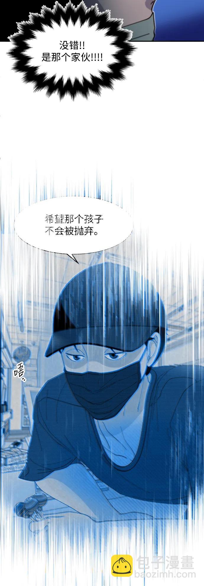 [第2季] 第45话 信息51