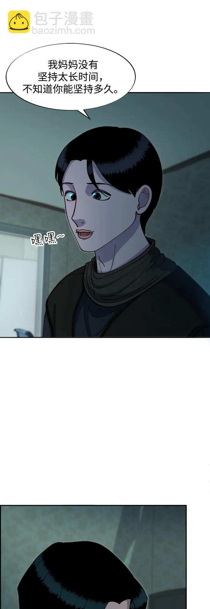 [第2季] 第45话 信息55