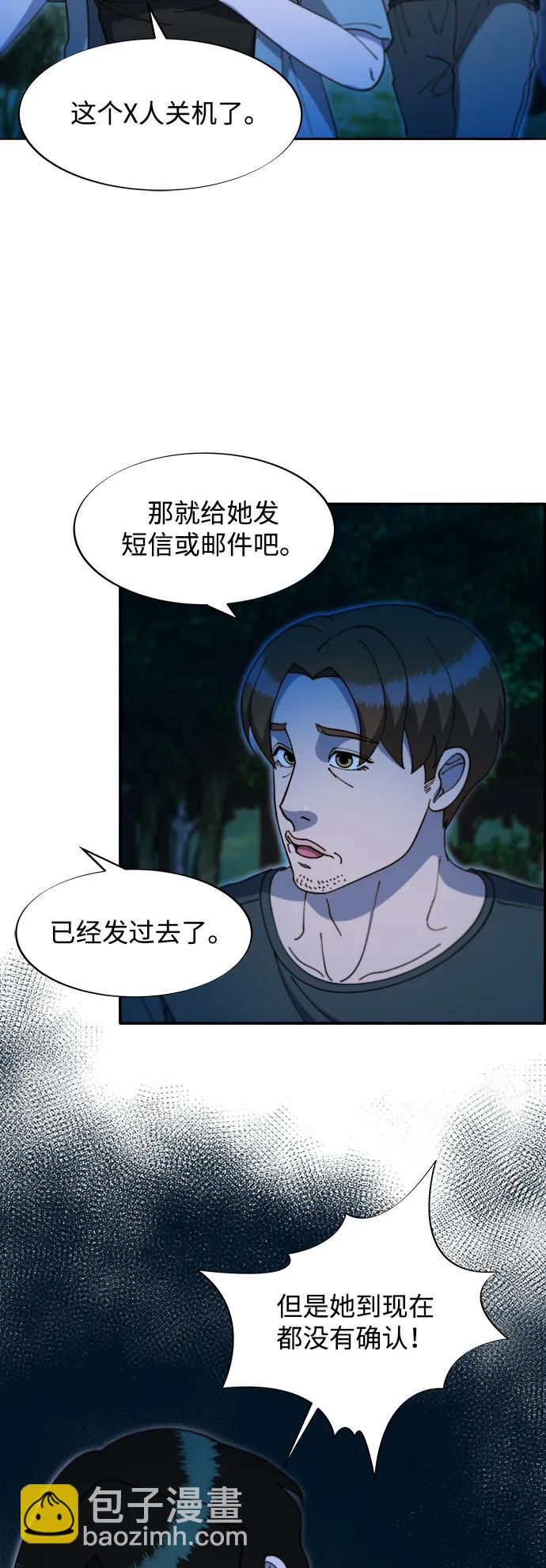 [第2季] 第45话 信息6