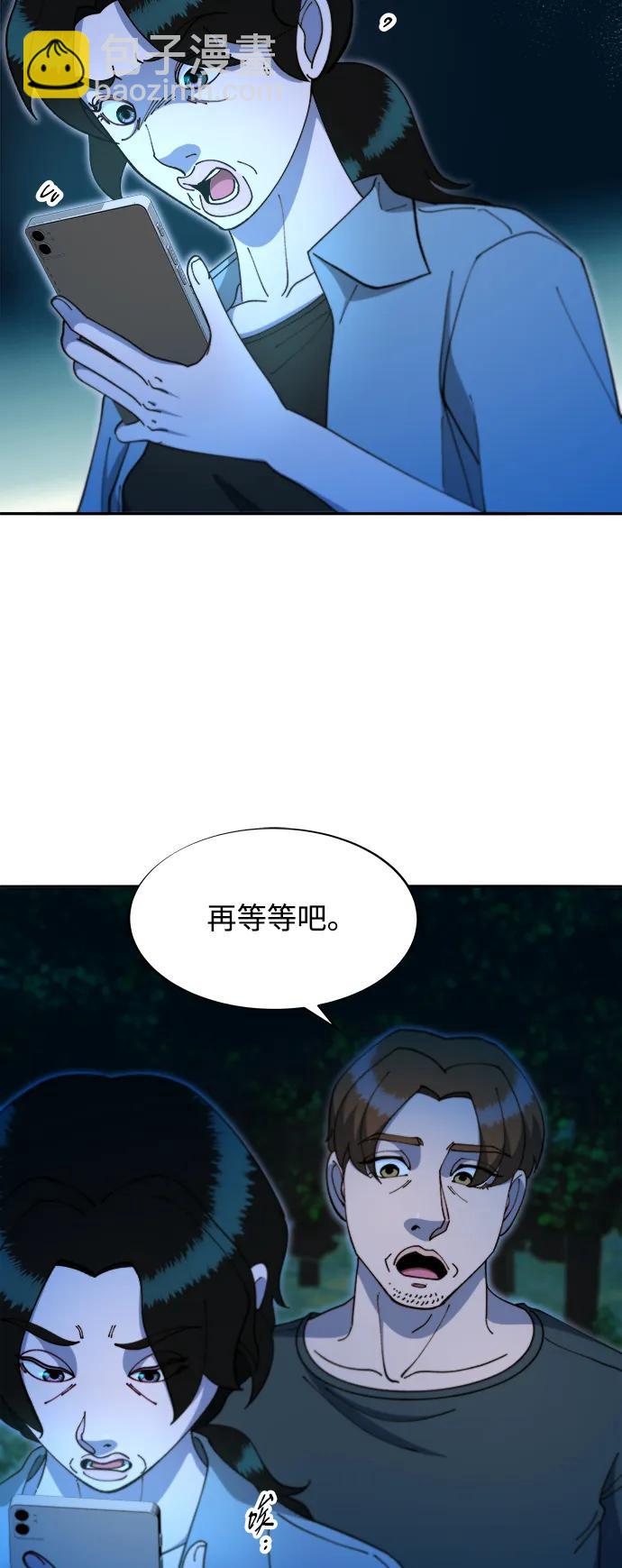 [第2季] 第45话 信息7