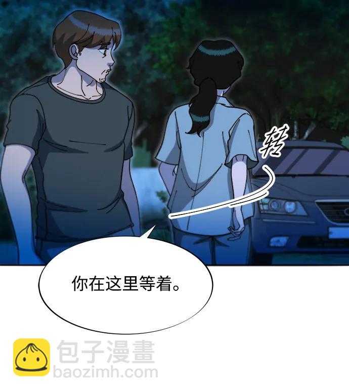 [第2季] 第45话 信息9