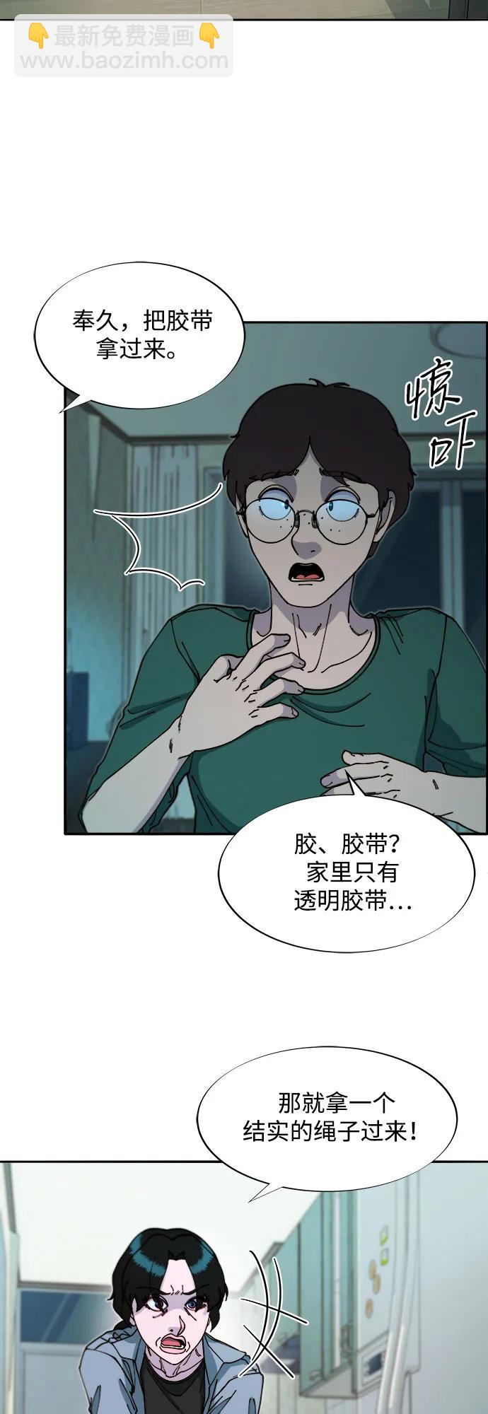 [第2季] 第47话 生日快乐26