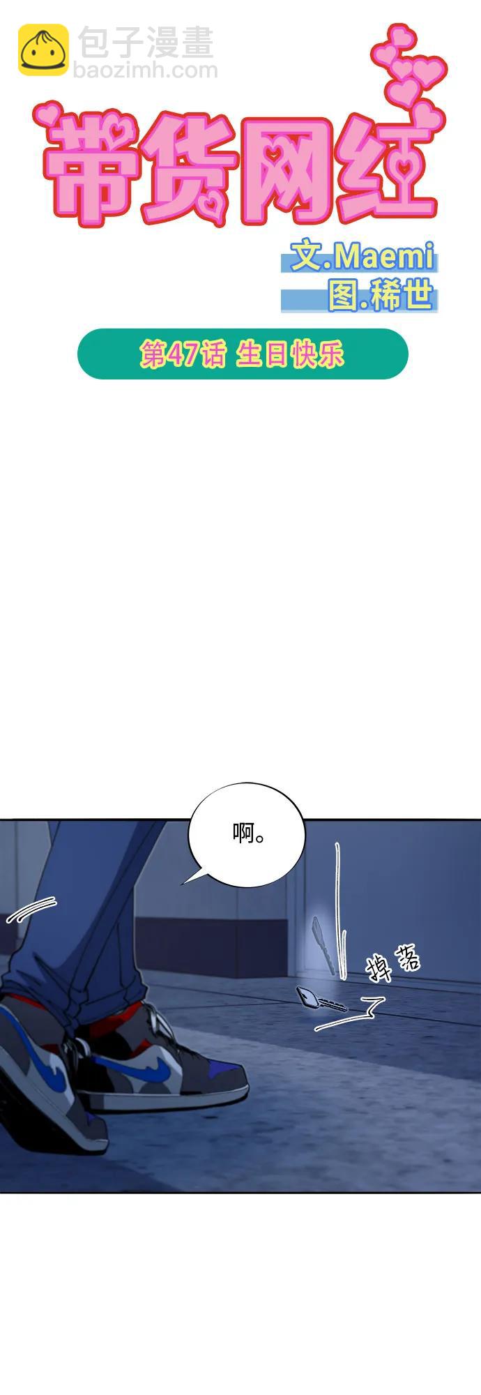 [第2季] 第47话 生日快乐4