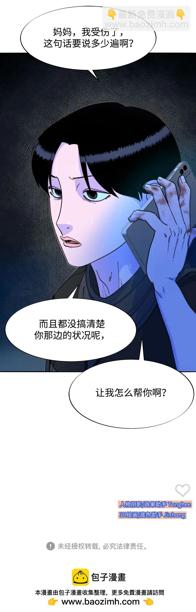 [第2季] 第47话 生日快乐60