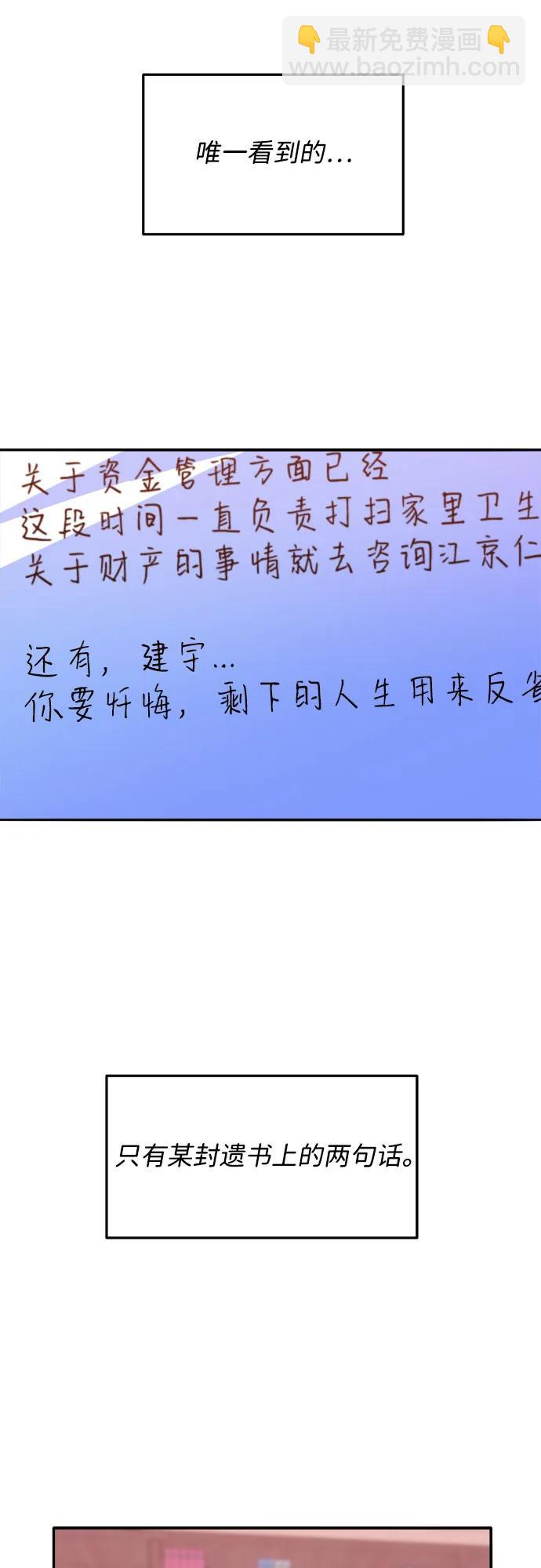 [第2季] 第48话 聚集的人们19