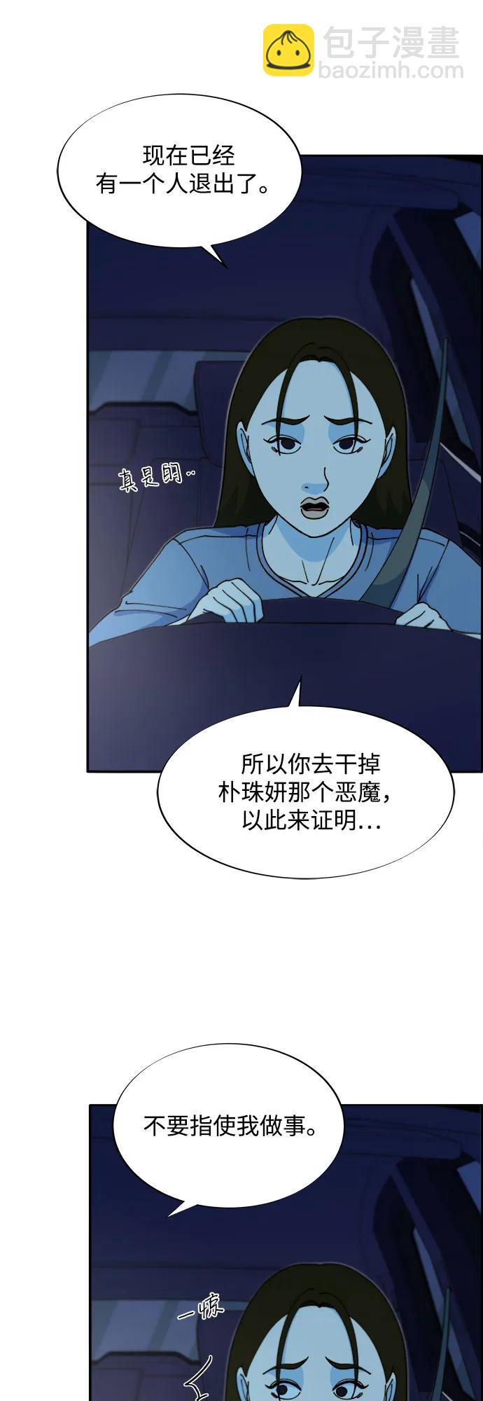 [第2季] 第48话 聚集的人们36