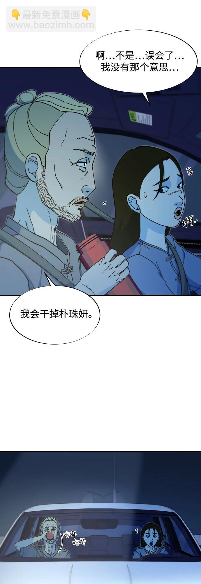 [第2季] 第48话 聚集的人们38