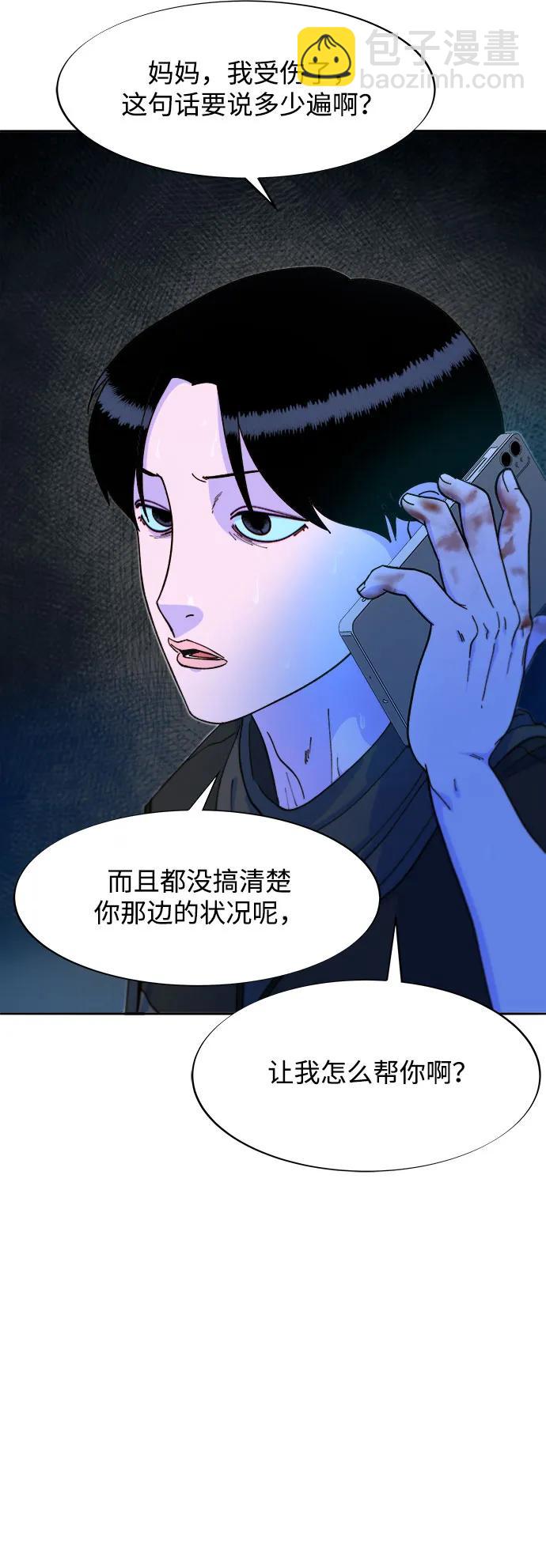 [第2季] 第48话 聚集的人们4