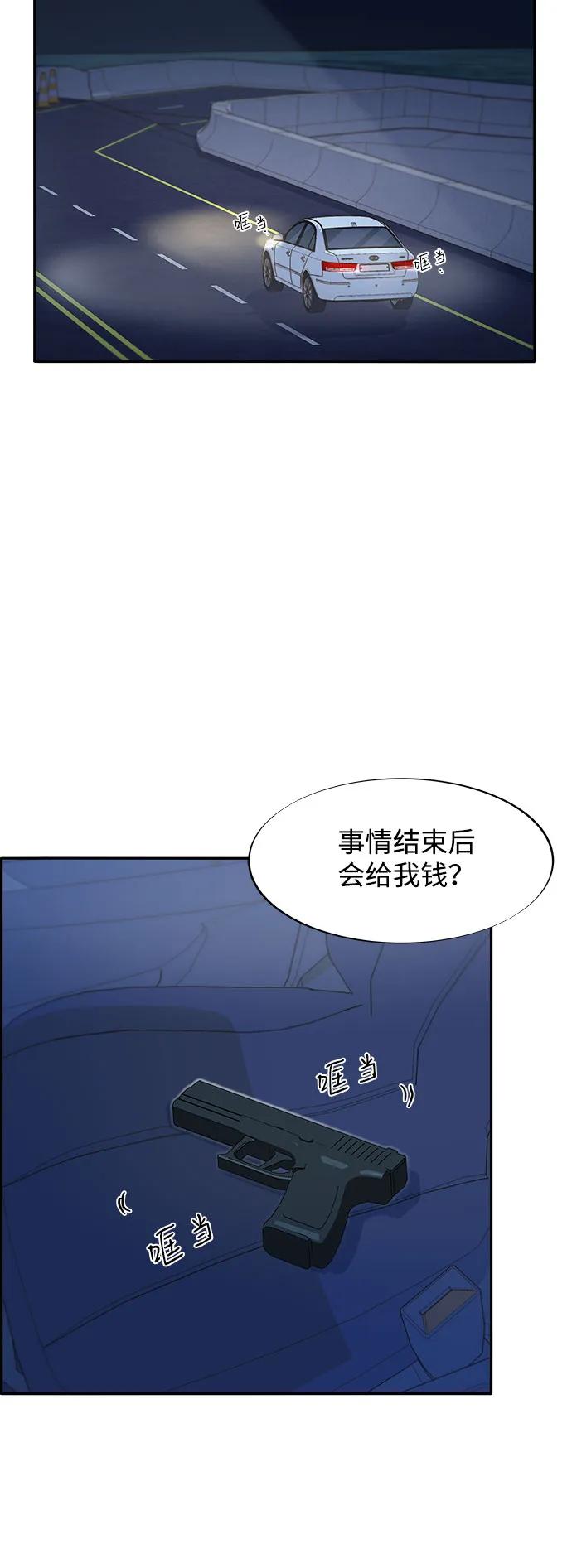 [第2季] 第48话 聚集的人们41