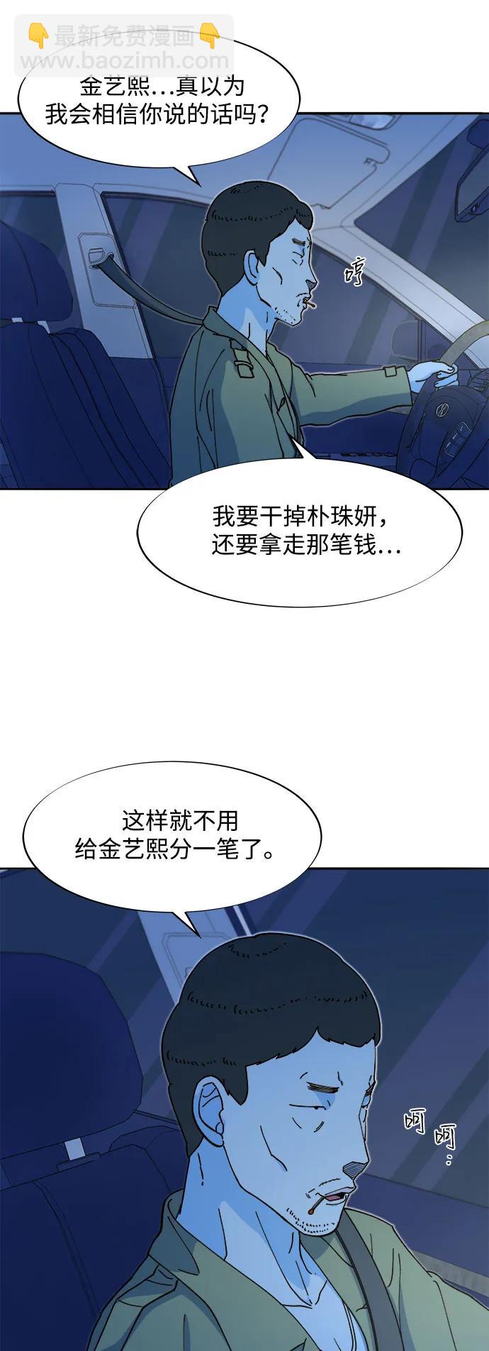 [第2季] 第48话 聚集的人们42