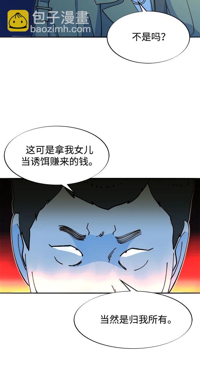 [第2季] 第48话 聚集的人们43