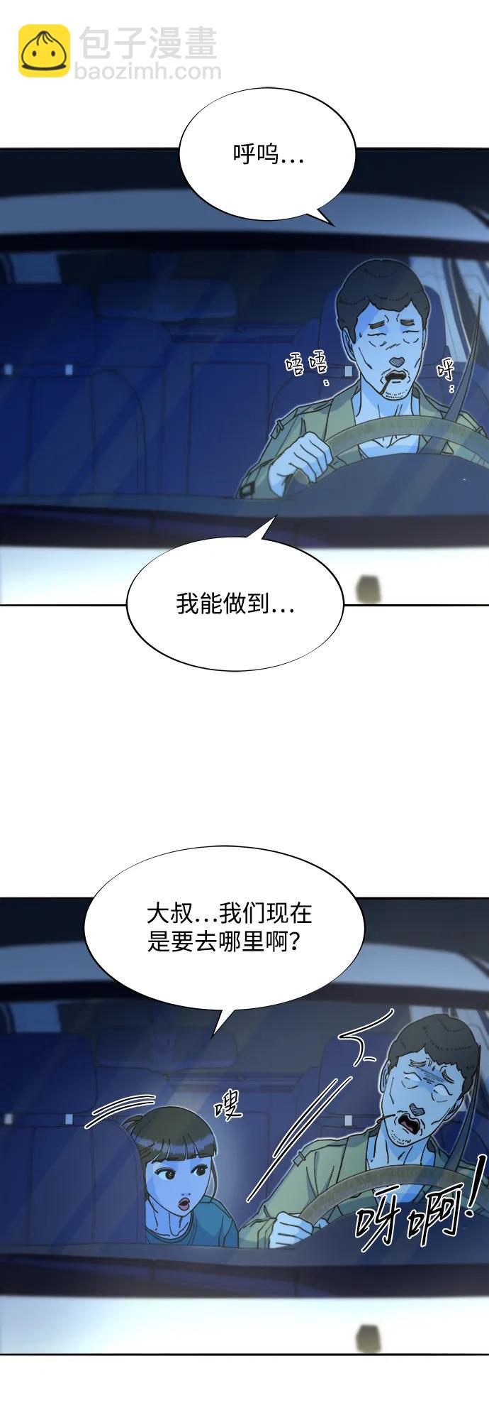 [第2季] 第48话 聚集的人们44