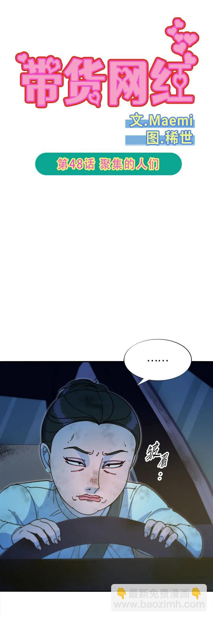 [第2季] 第48话 聚集的人们5